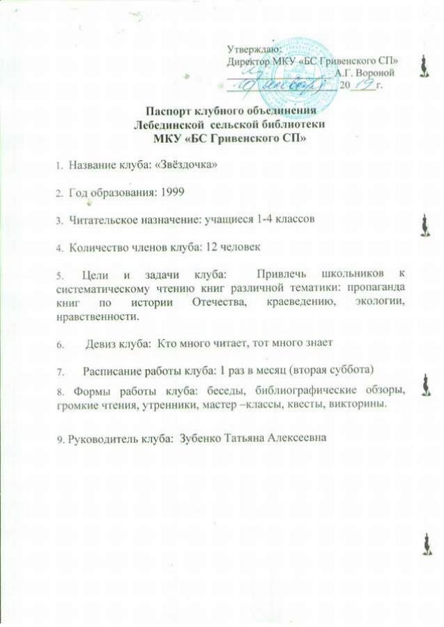 Скан 20190311 2 thumb