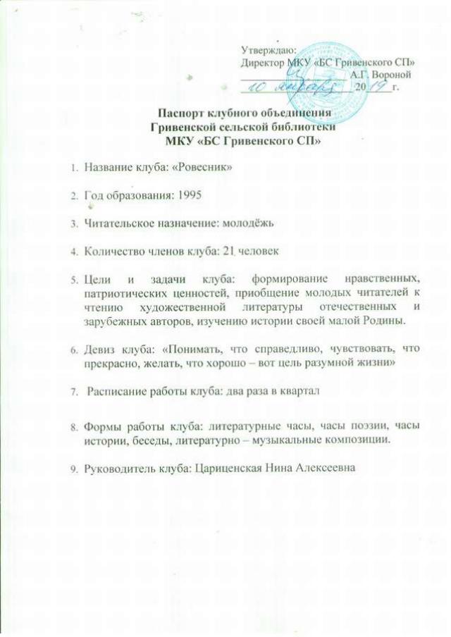 Скан 20190311 3 thumb