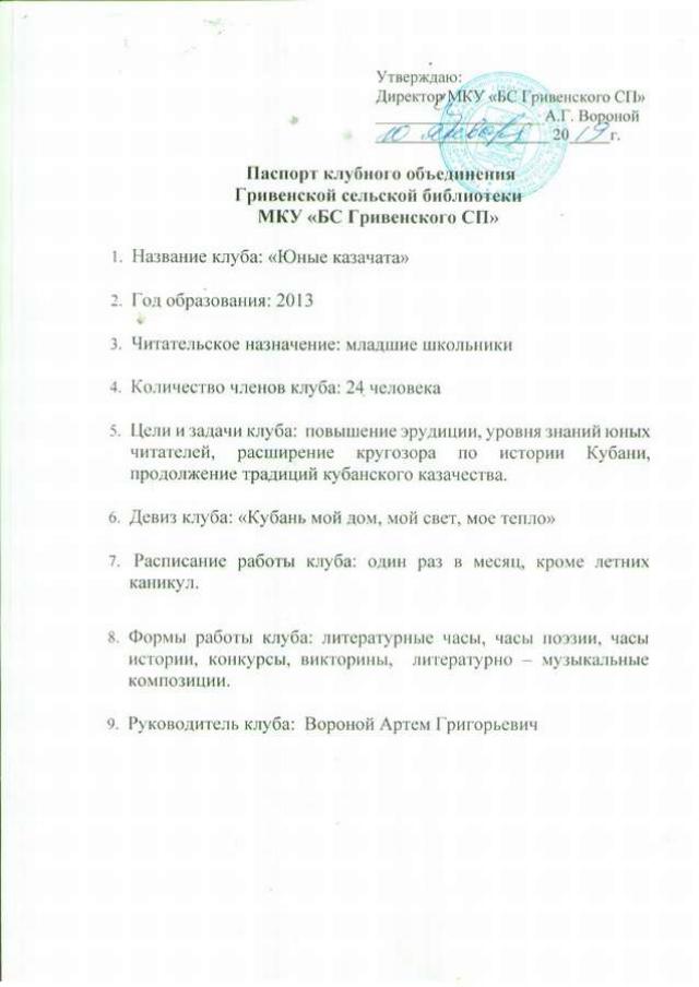 Скан 20190311 5 thumb