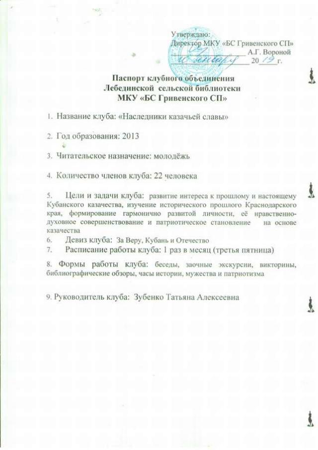 Скан 20190311 thumb