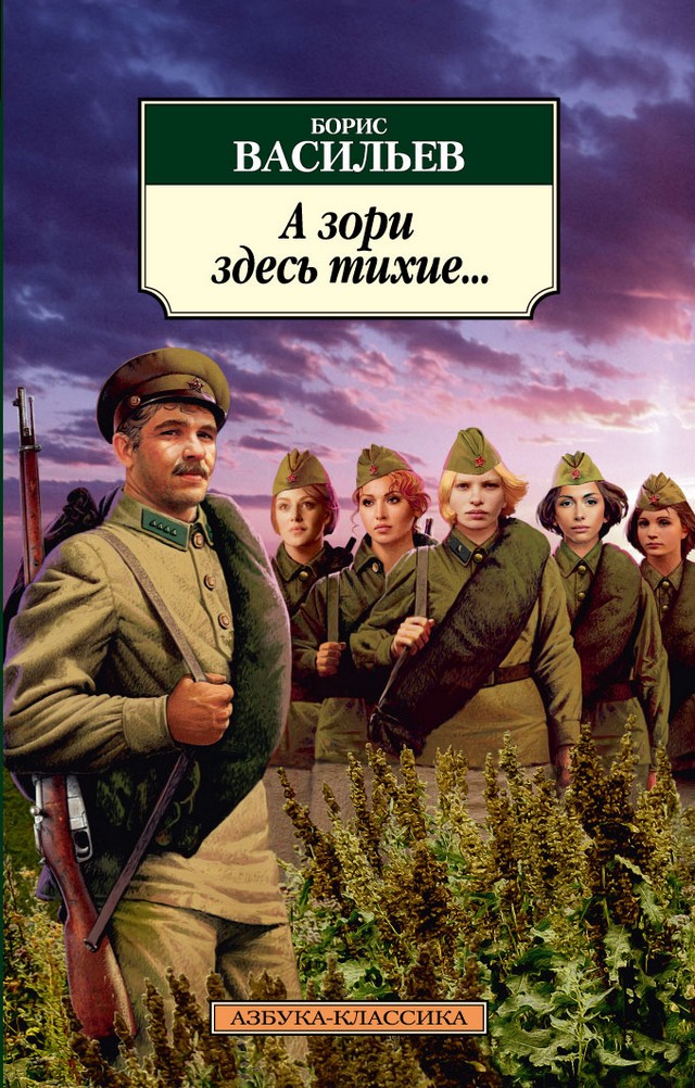 "ПРОЧТИТЕ КНИГУ О ВОЙНЕ"