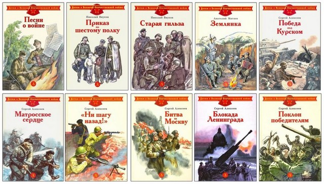 "ЧЕМУ УЧАТ КНИГИ О ВОЙНЕ"